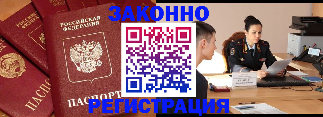 регистрация для школы в Знаменске